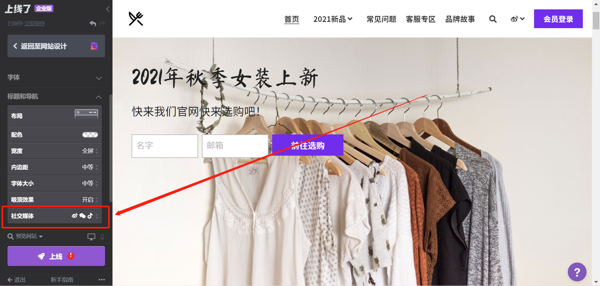 网站导航栏展示社交媒体 网站导航栏展示社交媒体